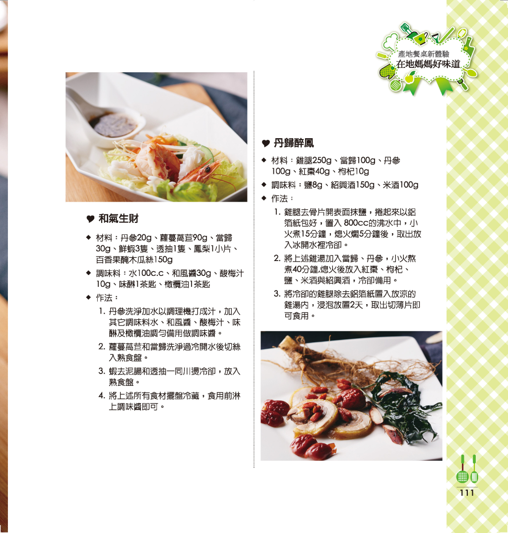 花蓮縣光豐食風味-6