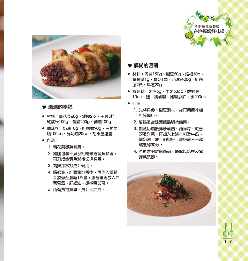 花蓮縣瑞穗巧手藝-6