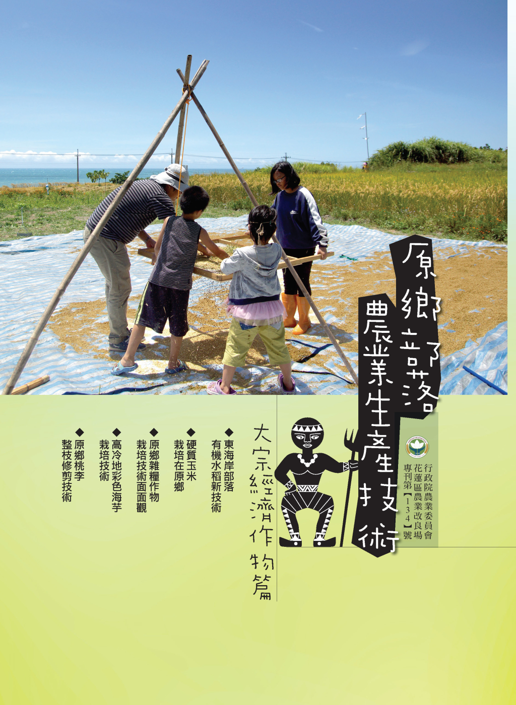封面