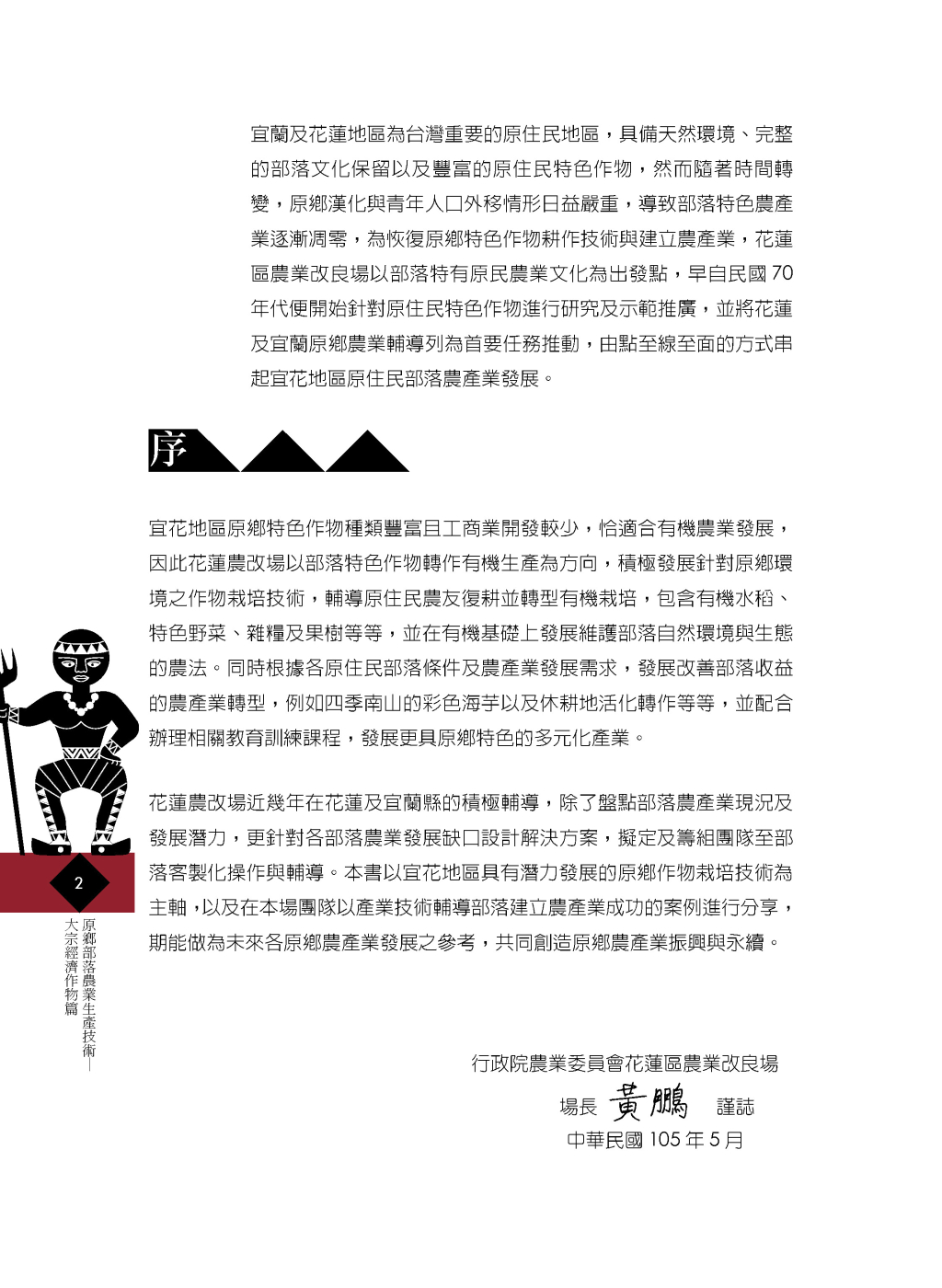 序