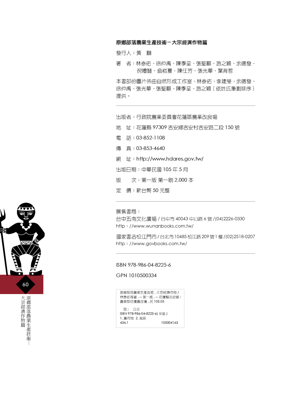 版權頁