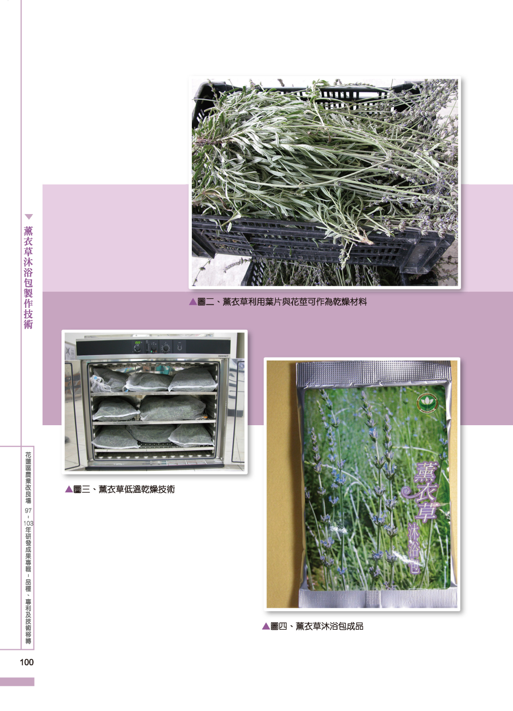 薰衣草沐浴包-3