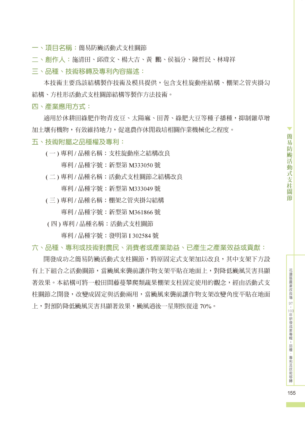 簡易防颱活動式支柱-1