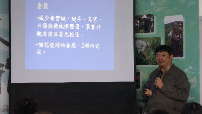 劉啟祥助理研究員介紹紅龍果栽培管理技術--將另開視窗看原圖