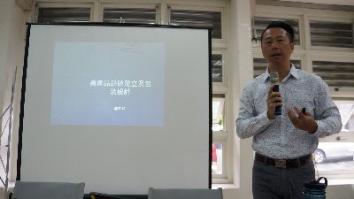 石材暨資源產業研究發展中心潘文欽副研究員介紹農產品品牌建立及包裝設計--將另開視窗看原圖