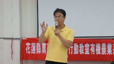 東區分署余宣穎專員宣導有機及友善耕作政策--將另開視窗看原圖