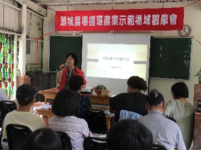杜麗華場長感謝頭城農場積極配合投入，期望藉由此次交流讓減廢、永續的農業循環技術可擴及更多農場應用--將另開視窗看原圖