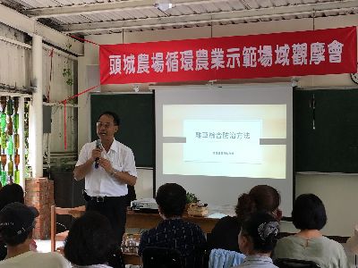 循環農業計畫總召集人畜試所黃振芳所長亦撥冗到場鼓勵大家支持循環農業行動--將另開視窗看原圖