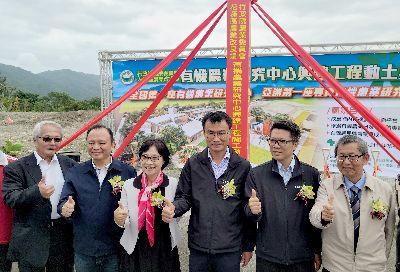 動土典禮冠蓋雲集，大家共同見證有機的起飛。(右起分別為花蓮區農改場前任場長黃鵬、東部聯合服務中心執行長洪宗楷、農委會主委陳吉仲、花蓮區農改場場長杜麗華、中央畜產會董事長林聰賢、國政顧問盧博基)--將另開視窗看原圖