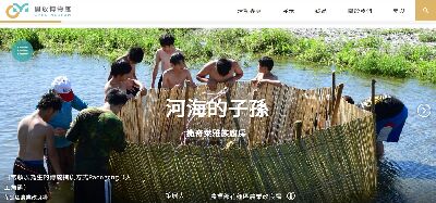 實地踏查，訪談族人，盤點與紀錄傳統農耕知識與飲食文化，利用典藏之素材，進行主題策展，促進傳播--將另開視窗看原圖