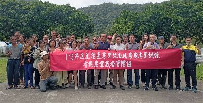 大南澳地區農友以及宜蘭縣其他鄉鎮農友共同參與有機農業栽培管理班--將另開視窗看原圖
