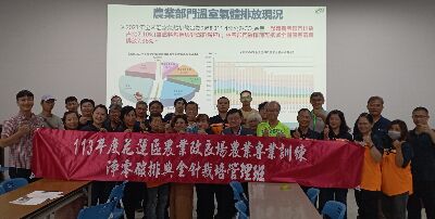 花蓮南區種植金針的專業農戶及金針農二代青農共同參與學習--將另開視窗看原圖