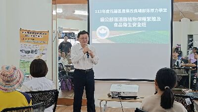 花蓮農改場楊大吉場長致詞--將另開視窗看原圖