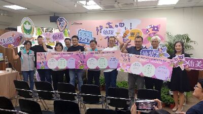 農業部仙草新品種記者會現場，花蓮農改場正式發表四款仙草新品種，並與三方推廣單位完成授權簽約--將另開視窗看原圖