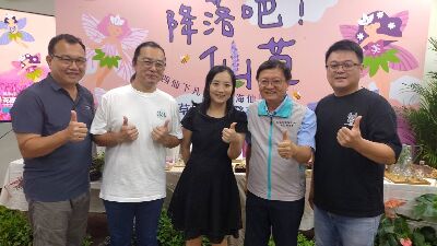花蓮農改場與富里鄉農會、沐沐園藝公司及青農劉景源完成仙草新品種授權簽約，啟動產業推廣與應用合作--將另開視窗看原圖