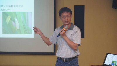 農業試驗所黃守宏研究員介紹水稻重要害蟲發生生態、診斷及有機管理--將另開視窗看原圖