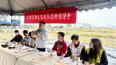 農田復耕土壤改良技術講習會第一場次於光復舉行--將另開視窗看原圖