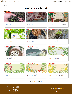 「花蓮原住民部落傳統農耕知識與飲食文化典藏網」展示部落農耕、飲食與植物利用盤點成果，提供民眾線上瀏覽與查詢--將另開視窗看原圖