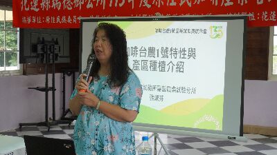 農業試驗所嘉義農業試驗分所張淑芬副研究員分享咖啡品種”台農1號”栽培習性及後製處理--將另開視窗看原圖