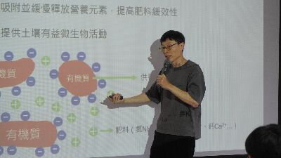 花蓮農改場簡梓丞助理研究員介紹有機栽培土壤管理及土壤肥力檢測概論--將另開視窗看原圖