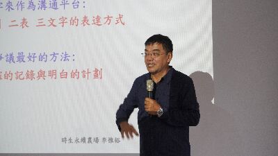 時生農業有限公司李惟裕總經理介紹有機農場規劃與經營管理概論--將另開視窗看原圖