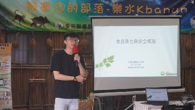 花蓮農改場陳柏翰助理研究員介紹食品衛生與安全概論--將另開視窗看原圖