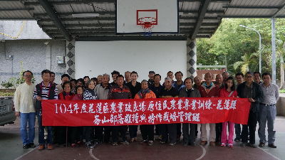 崙山部落農友、其他鄉鎮農友與輔導單位合照留影--將另開視窗看原圖