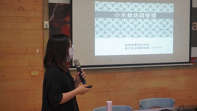 臺東區農業改良場黃子芸助理研究員，講授小米栽培與管理