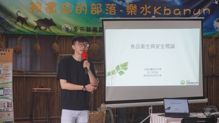花蓮農改場陳柏翰助理研究員介紹食品衛生與安全概論