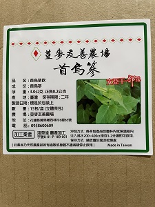 14研發首烏茶包 增加農場銷售品項