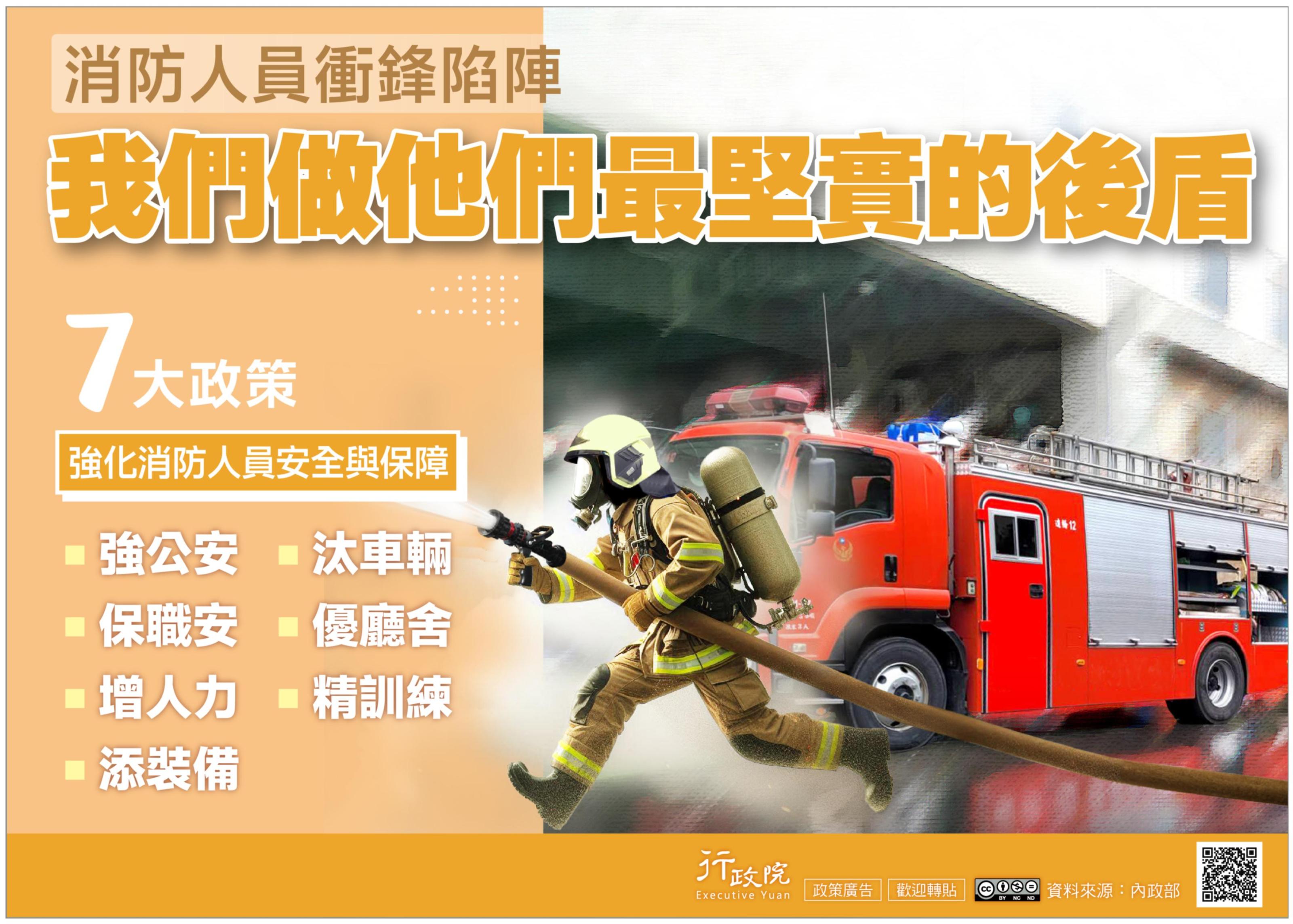 依據行政院新聞傳播處113年7月11日院臺聞字第1135014215 號函辦理。