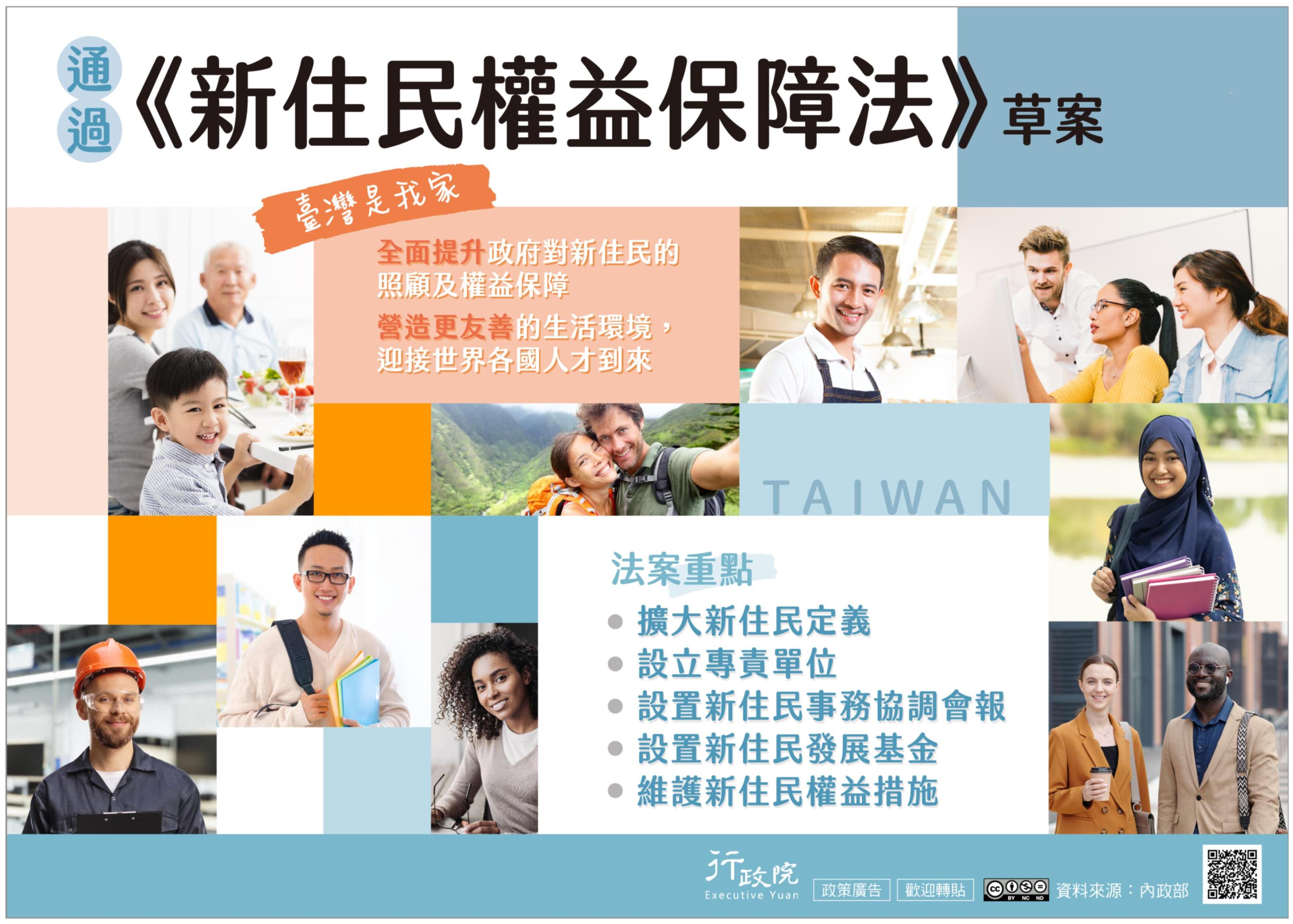依據行政院新聞傳播處113年7月11日院臺聞字第1135014094 號函辦理。