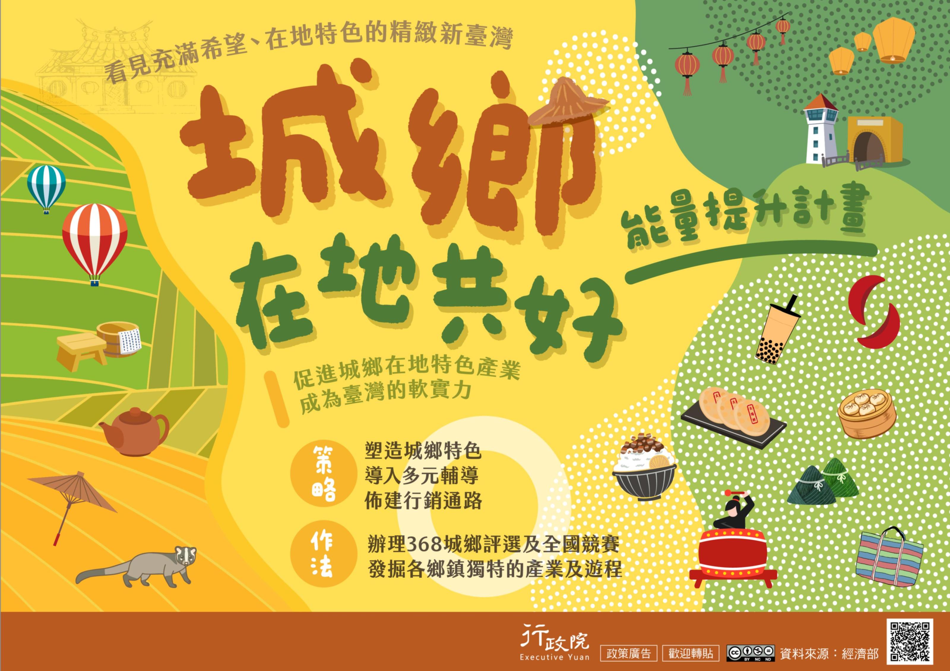依據行政院新聞傳播處113年12月3日院臺聞字第1135024546 號函(如附件)辦理