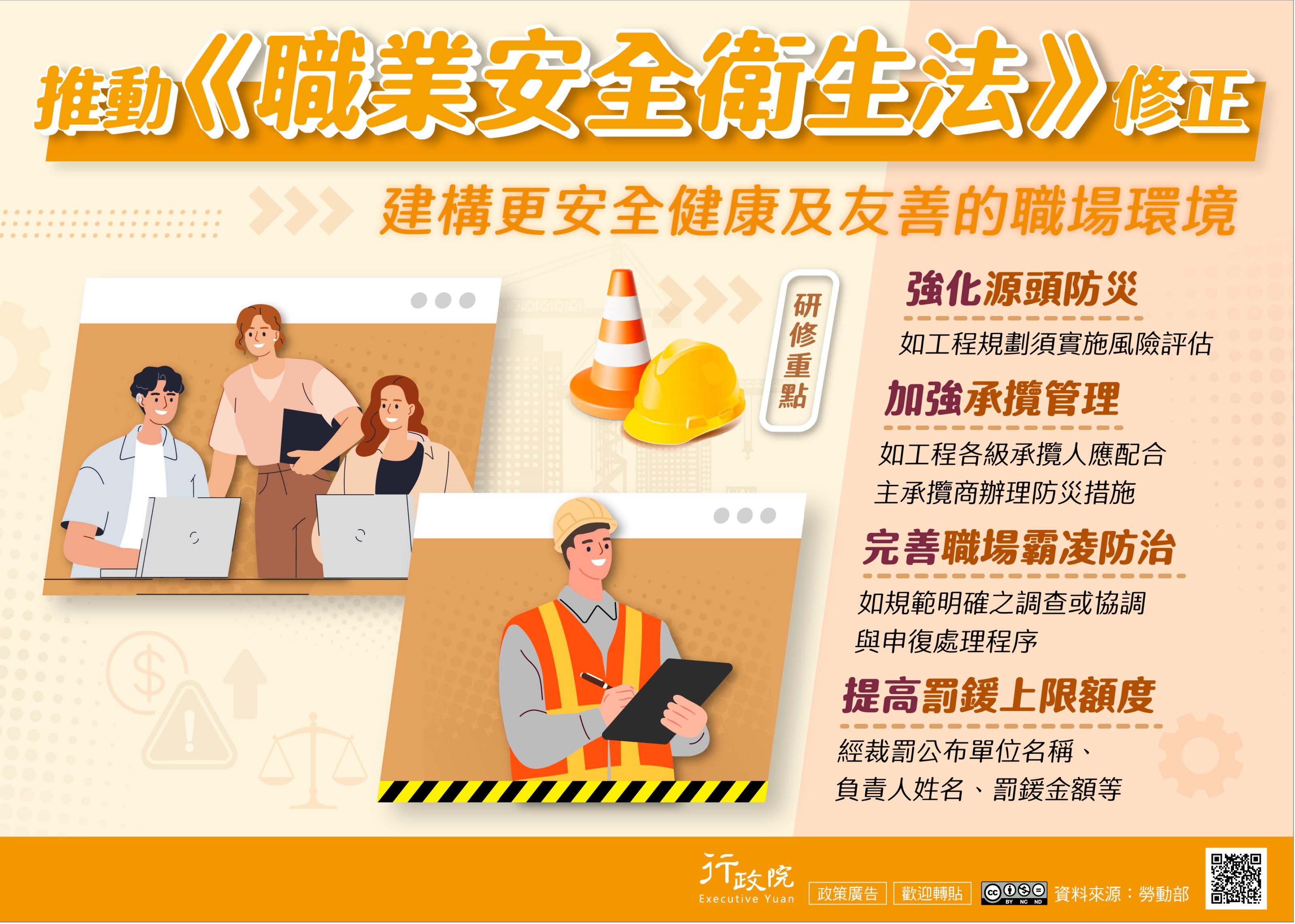 依據行政院新聞傳播處114年5月21日院臺聞字第1145010119 號函(如附件)辦理