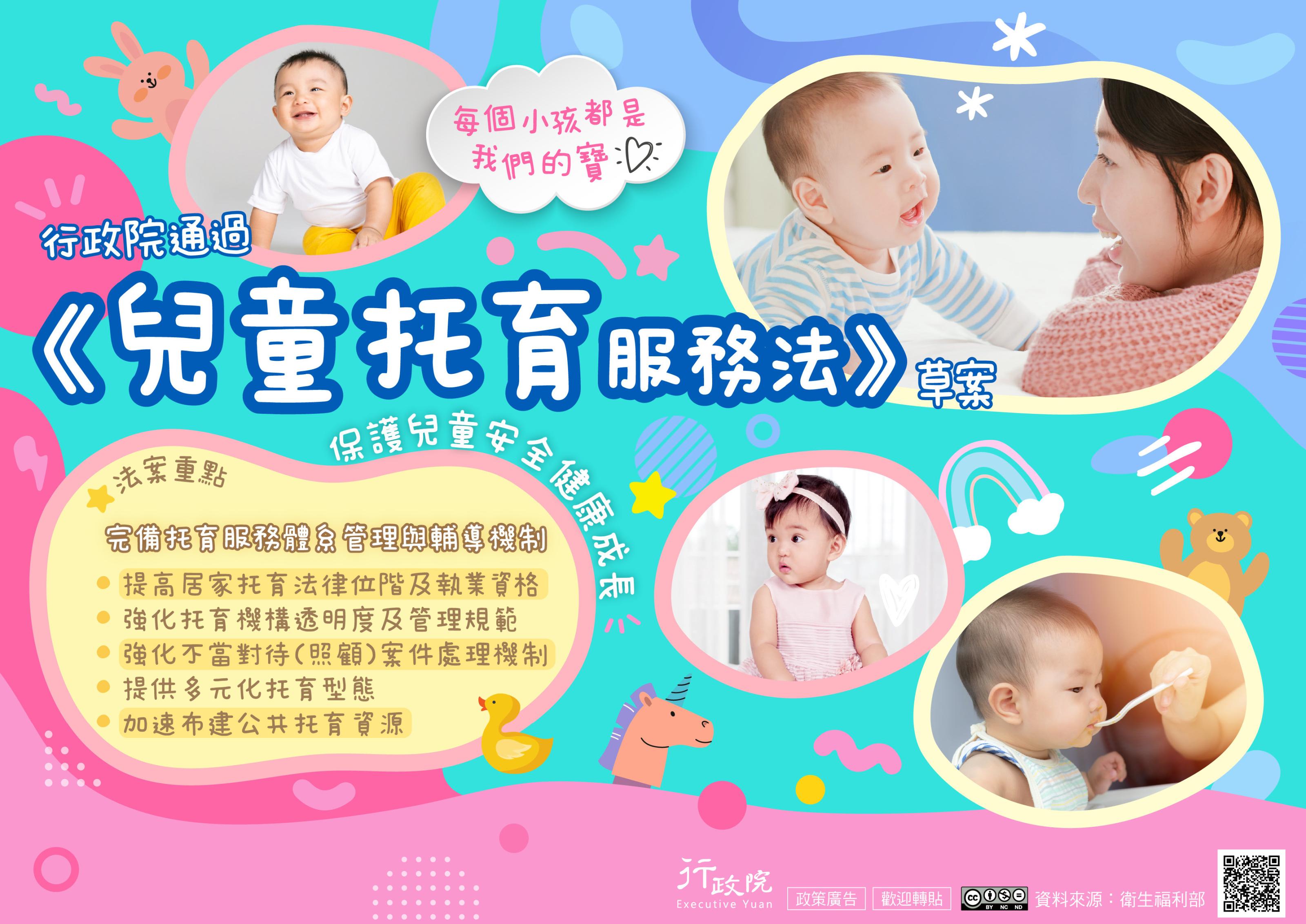 依據行政院新聞傳播處114年5月26日院臺聞字第1145010263 號函(如附件)辦理