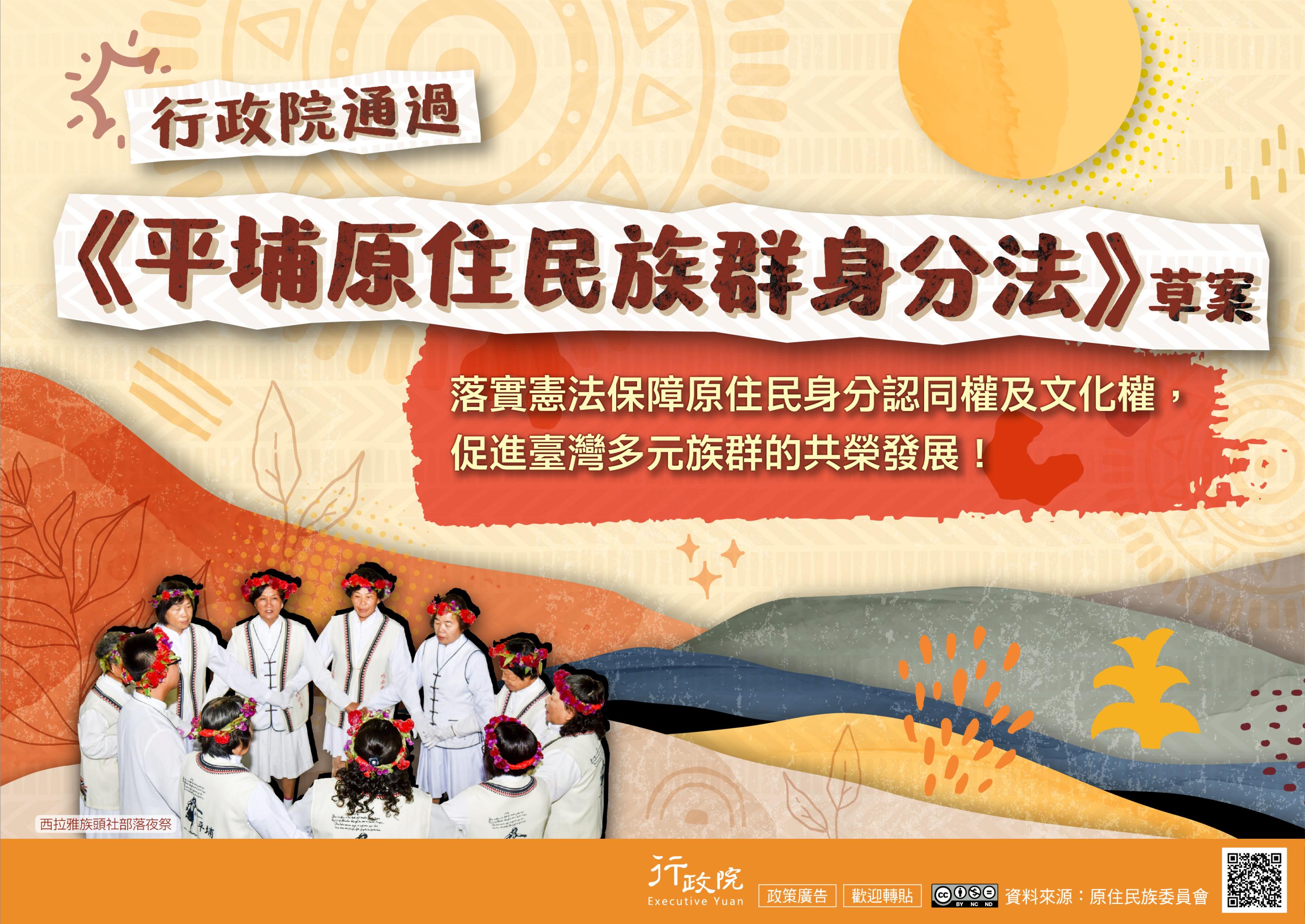 依據行政院新聞傳播處114年6月3日院臺聞字第1145010724 號函(如附件)辦理