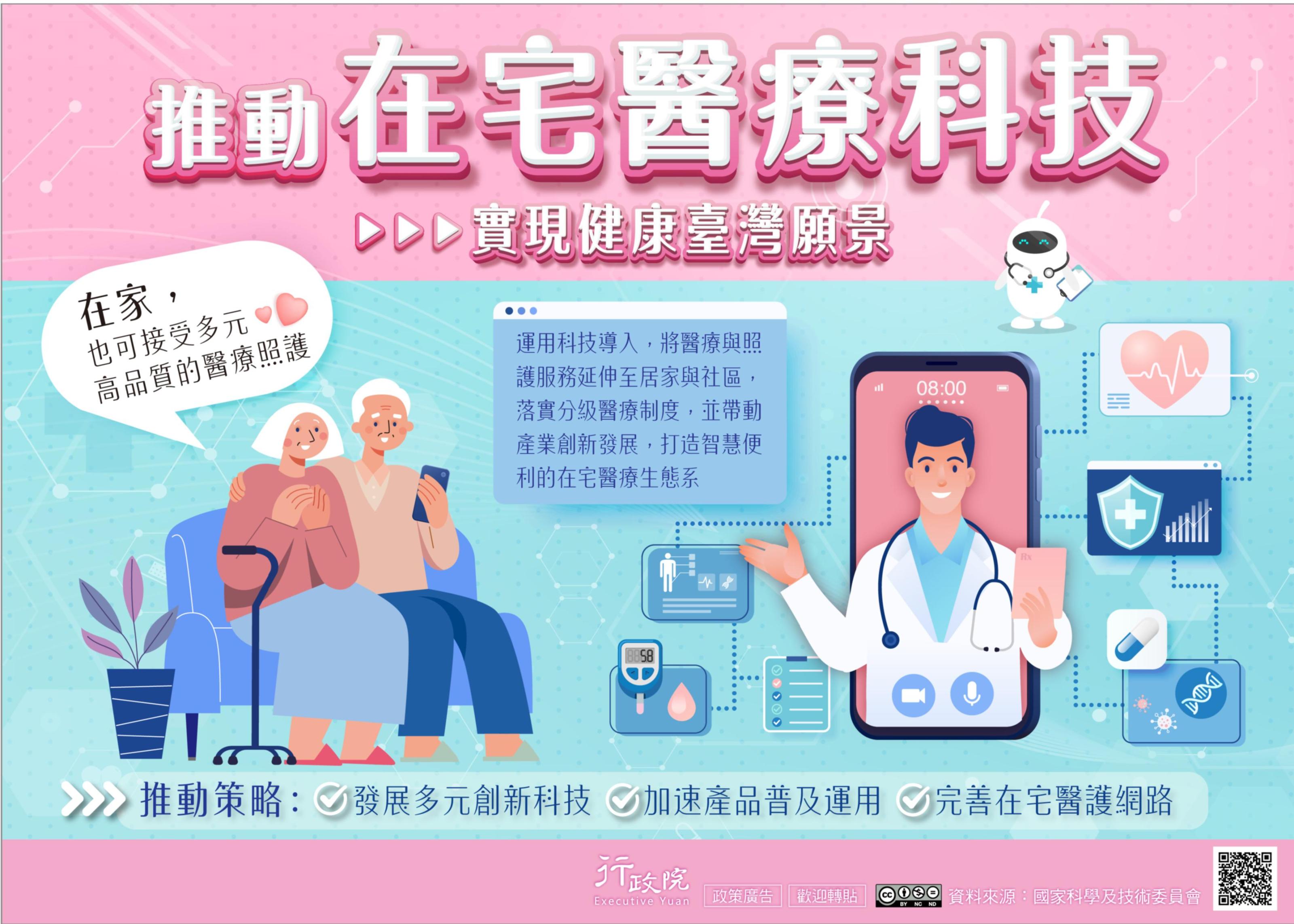 依據行政院新聞傳播處114年6月27日院臺聞字第1145012714 號函(如附件)辦理