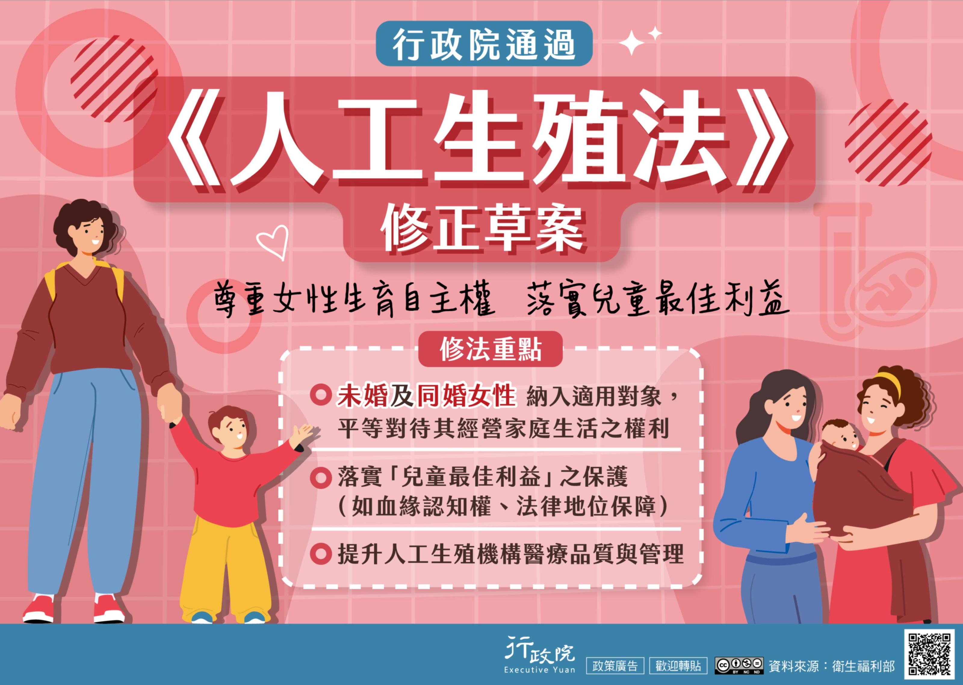 依據行政院新聞傳播處114年12月30日院臺聞字第1145027233 號函(如附件)辦理。