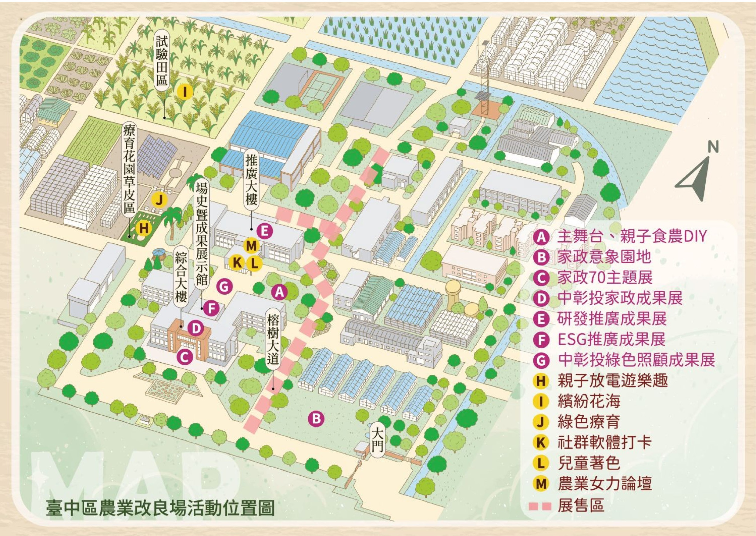 臺中區農業改良場開放日舉辦首場次「家政70周年活動」