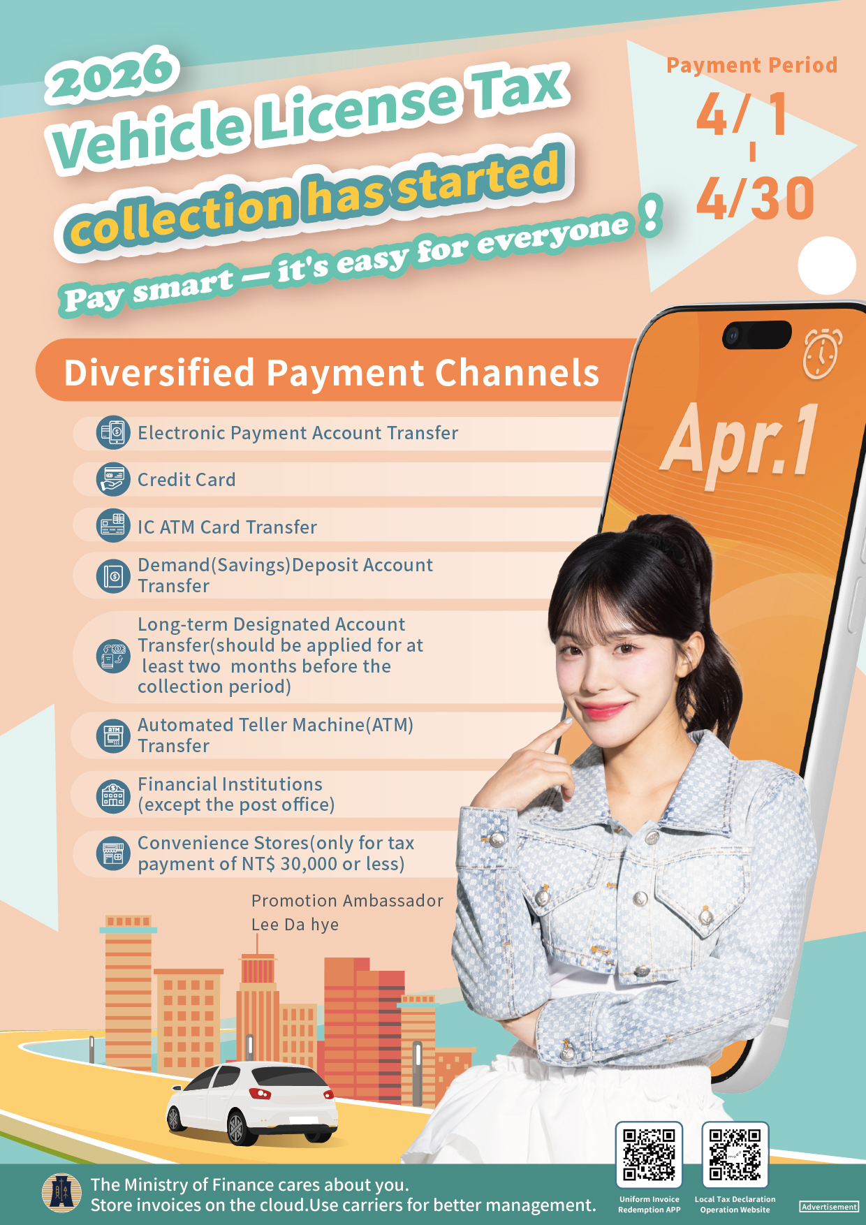 「115年使用牌照稅已開徵，請於4月30日前繳納。花蓮縣地方稅務局提醒您」