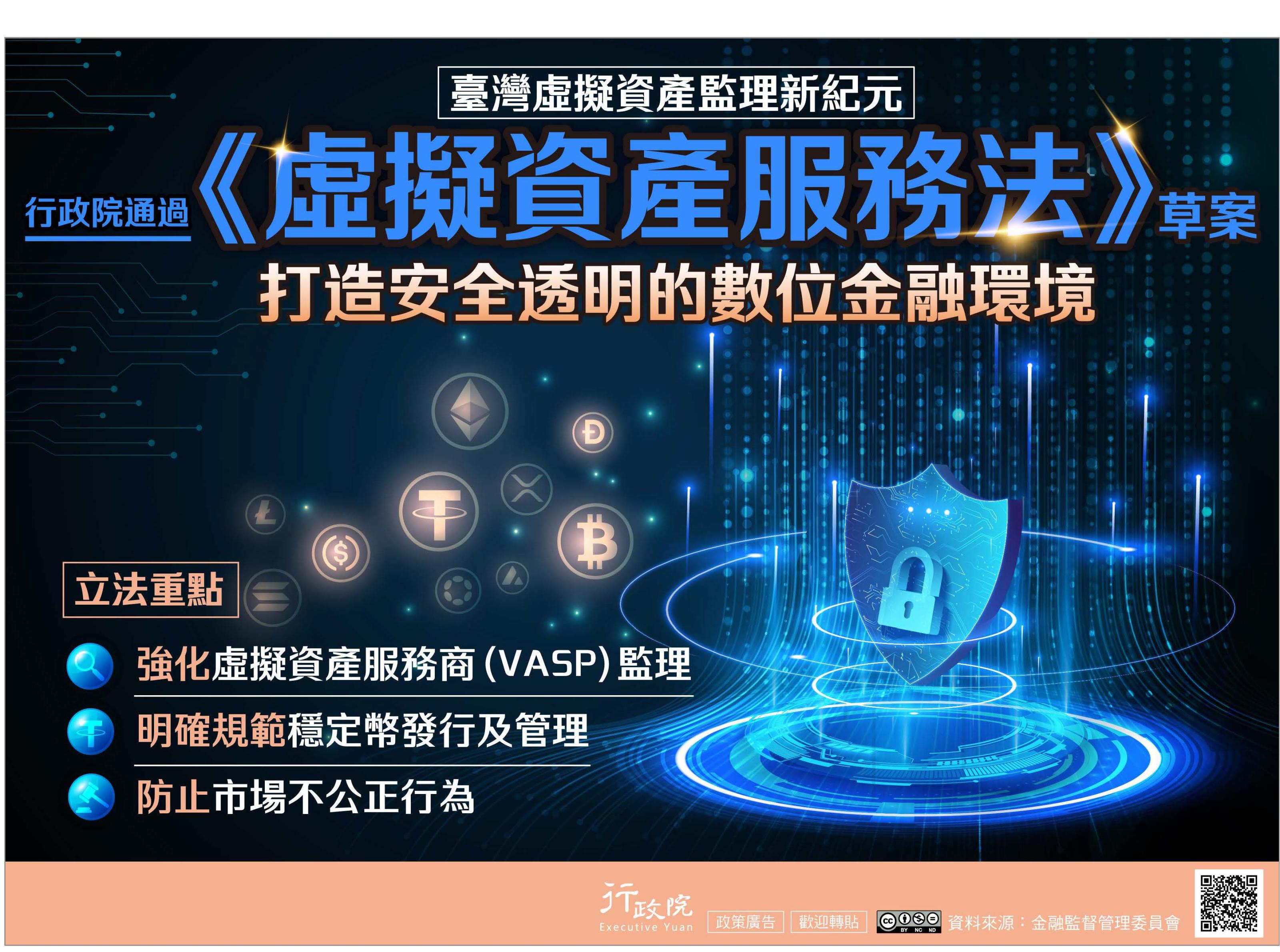 依據行政院新聞傳播處115年4月16日院臺聞字第1155007379 號函(如附件)辦理