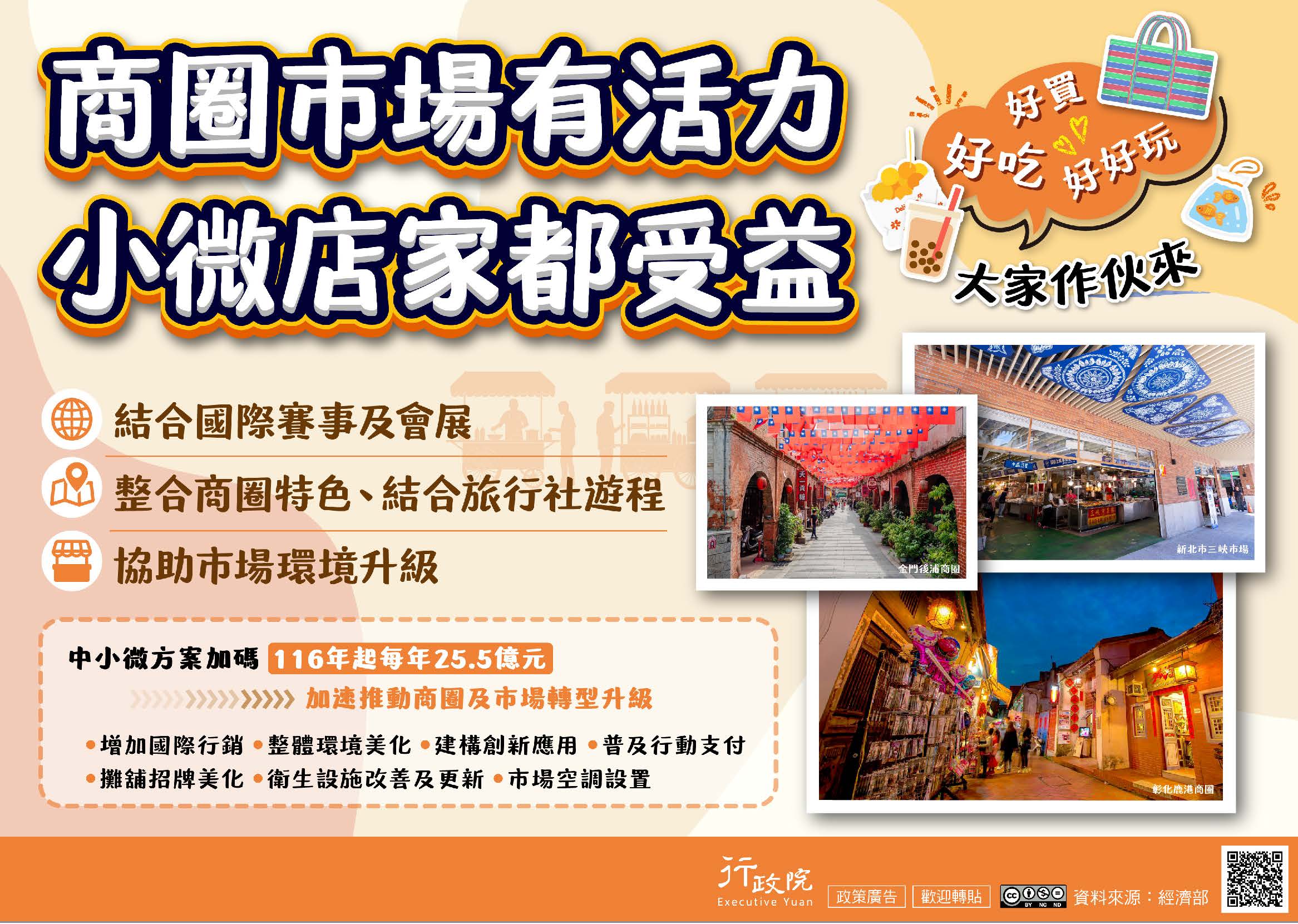 依據行政院新聞傳播處115年8月20日院臺聞字第1155017767 號函(如附件)辦理