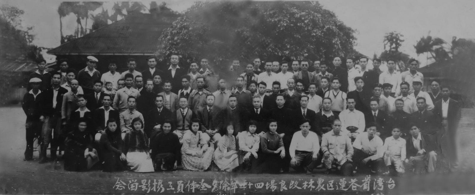 一張頗為珍貴的照片。花蓮區農林改良場於民國四十多年間的除夕全體合照。 (饒富奇為最後一排，從右邊數來第四位。)（饒瑞雄提供）