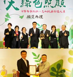 上圖:農委會陳吉仲主委(右三)及范美玲主任秘書(左一),與本場杜麗華場長(左二)一同恭賀壽豐鄉農會榮獲十大綠色照顧優良典範(右二為黃啟祥總幹事);下圖:玉溪地區農會榮獲綠色照顧潛力獎,由蔡宗翰總幹事(右)代表領獎 上圖:農委會陳吉仲主委(右三)及范美玲主任秘書(左一),與本場杜麗華場長(左二)一同恭賀壽豐鄉農會榮獲十大綠色照顧優良典範(右二為黃啟祥總幹事);下圖:玉溪地區農會榮獲綠色照顧潛力獎,由蔡宗翰總幹事(右)代表領獎