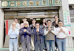 瑞穗鄉農會