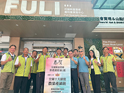 花蓮富里茶產銷班第2班榮獲　114年全國十大績優農業產銷班