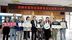 本場楊大吉場長(中)將《保種》回饋給部落及學校,期待一起傳承原鄉傳統智慧 本場楊大吉場長(中)將《保種》回饋給部落及學校,期待一起傳承原鄉傳統智慧