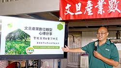 百大青農李慎行分享數位轉型的經驗