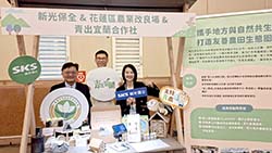 本場與新光保全合作蘭陽平原農田生態營造專案