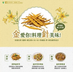 金愛你！料理針美味！